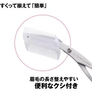 貝印 眉毛ハサミ 2way 左右の毛流れ用 右...の詳細画像2