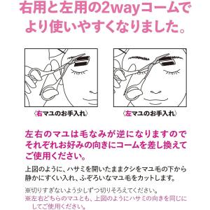 貝印 眉毛ハサミ 2way 左右の毛流れ用 右...の詳細画像5