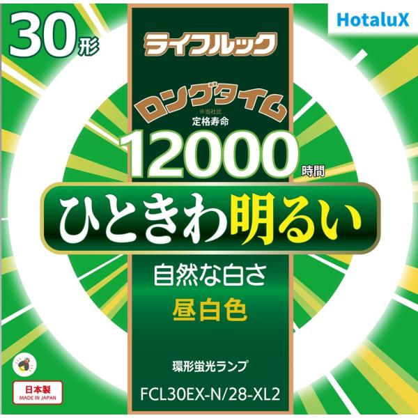 ホタルクス 旧NEC ライフルック 丸形蛍光灯 FCL 3波長形 環形蛍光ランプ 30形 昼白色 日...