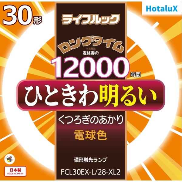 ホタルクス 旧NEC ライフルック 丸形蛍光灯 FCL 3波長形 環形蛍光ランプ 30形 電球色 日...
