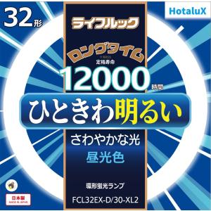 ホタルクス 旧NEC ライフルック 丸形蛍光灯 FCL 3波長形 環形蛍光ランプ 32形 昼光色 日本製 FCL32EX-D/30-XL2｜msshokai