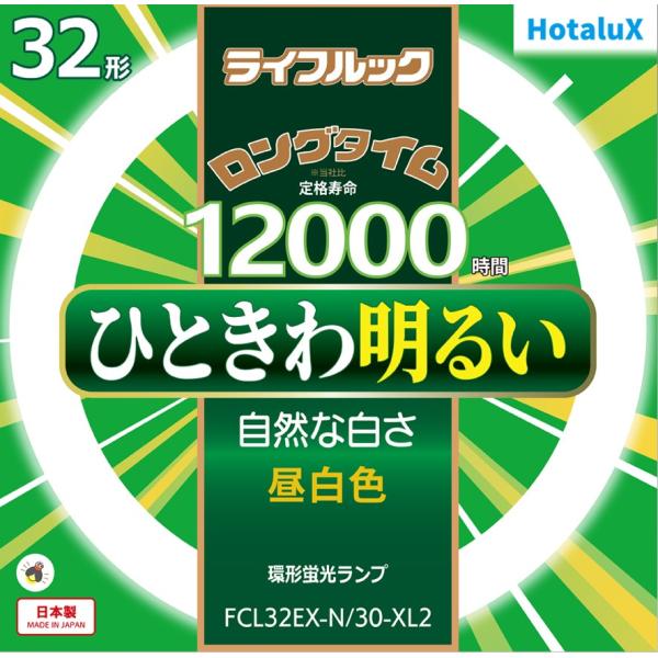 ホタルクス 旧NEC ライフルック 丸形蛍光灯 FCL 3波長形 環形蛍光ランプ 32形 昼白色 日...