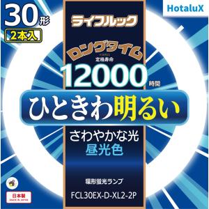 ホタルクス 旧NEC ライフルック 丸形蛍光灯 FCL 3波長形 環形蛍光ランプ 30形 2本入 昼光色 日本製 FCL30EX-D-XL2-2P｜msshokai