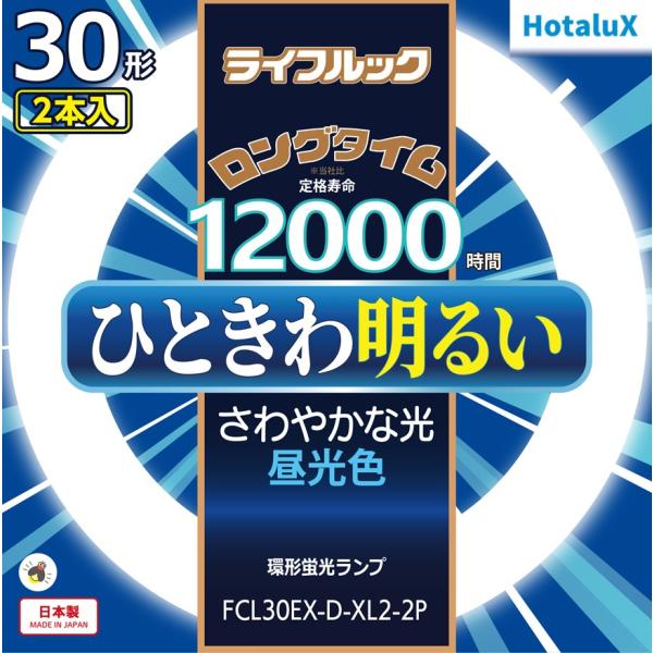 ホタルクス 旧NEC ライフルック 丸形蛍光灯 FCL 3波長形 環形蛍光ランプ 30形 2本入 昼...