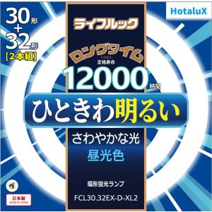 ホタルクス 旧NEC ライフルック 丸形蛍光灯 FCL 3波長形 環形蛍光ランプ 30形＋32形 昼光色 日本製 FCL30.32EX-D-XL2｜msshokai