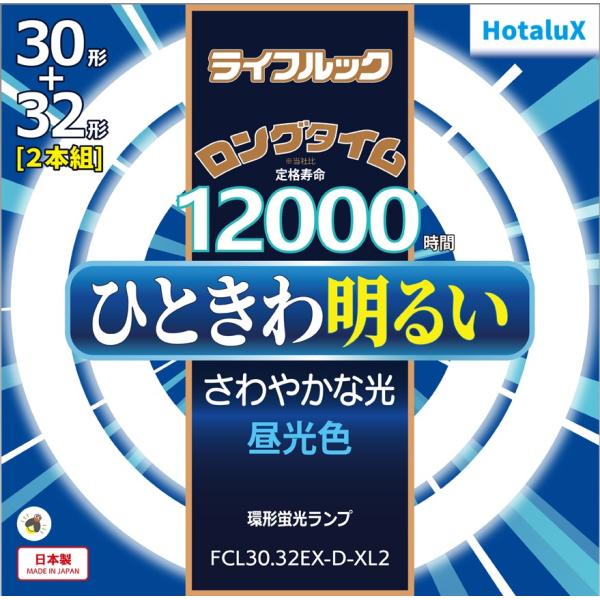 ホタルクス 旧NEC ライフルック 丸形蛍光灯 FCL 3波長形 環形蛍光ランプ 30形＋32形 昼...