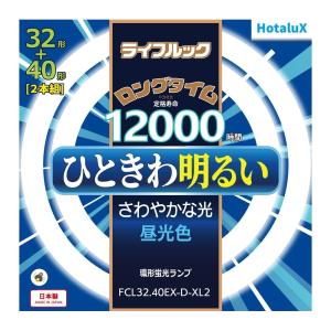 ホタルクス 旧NEC ライフルック 丸形蛍光灯 FCL 3波長形 環形蛍光ランプ 32形＋40形 昼光色 日本製 FCL32.40EX-D-XL2｜msshokai