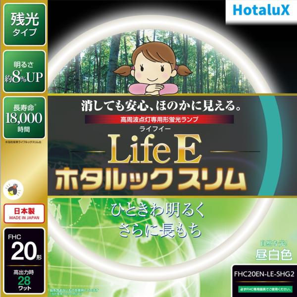 ホタルクス 旧NEC LifeEホタルックスリム 丸形スリム蛍光灯 FHC 高周波点灯専用形蛍光ラン...
