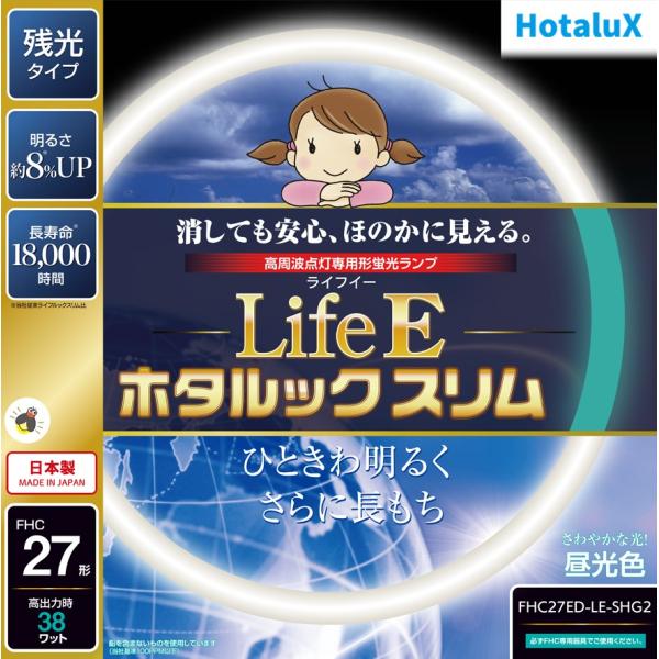 ホタルクス 旧NEC LifeEホタルックスリム 丸形スリム蛍光灯 FHC 高周波点灯専用形蛍光ラン...