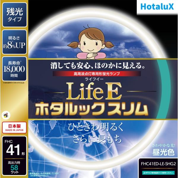 ホタルクス 旧NEC LifeEホタルックスリム 丸形スリム蛍光灯 FHC 高周波点灯専用形蛍光ラン...