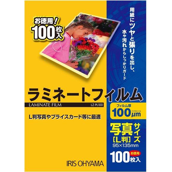 アイリスオーヤマ ラミネートフィルム L判 写真 100枚入 厚さ100μmマイクロメートル(ミクロ...