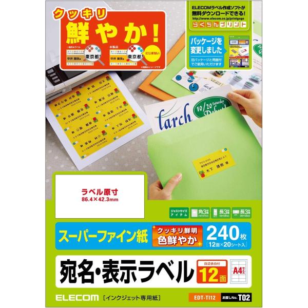 エレコム 宛名ラベルシール A4 12面 20シート 240枚 さくさくラベル(クッキリ) スーパー...