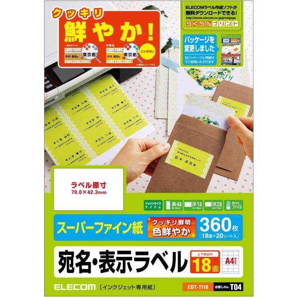 エレコム 宛名ラベルシール A4 18面 20シート 360枚 さくさくラベル(クッキリ) スーパー...