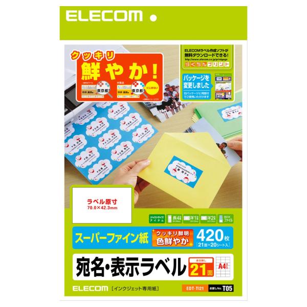 エレコム 宛名ラベルシール A4 21面 20シート 420枚 さくさくラベル(クッキリ) スーパー...