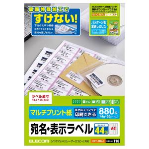 エレコム 宛名ラベルシール A4 44面 20シート 880枚 さくさくラベル(どこでも) マルチプリント紙 様々なプリンタに対応 EDT-TM44 お探しNo. T16｜msshokai