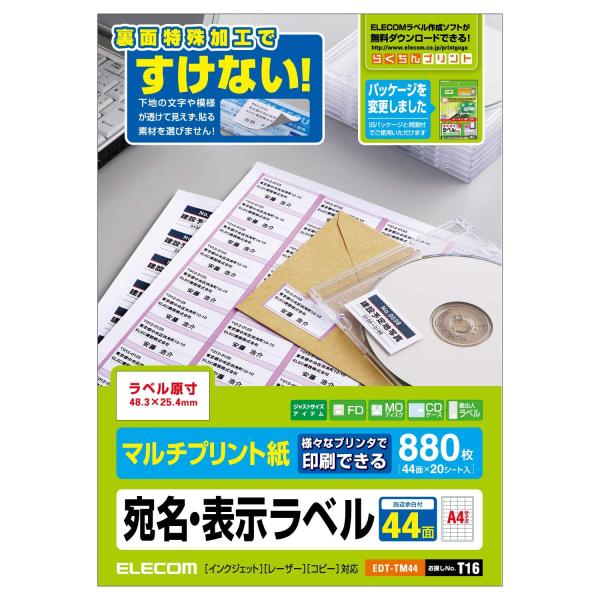 エレコム 宛名ラベルシール A4 44面 20シート 880枚 さくさくラベル(どこでも) マルチプ...