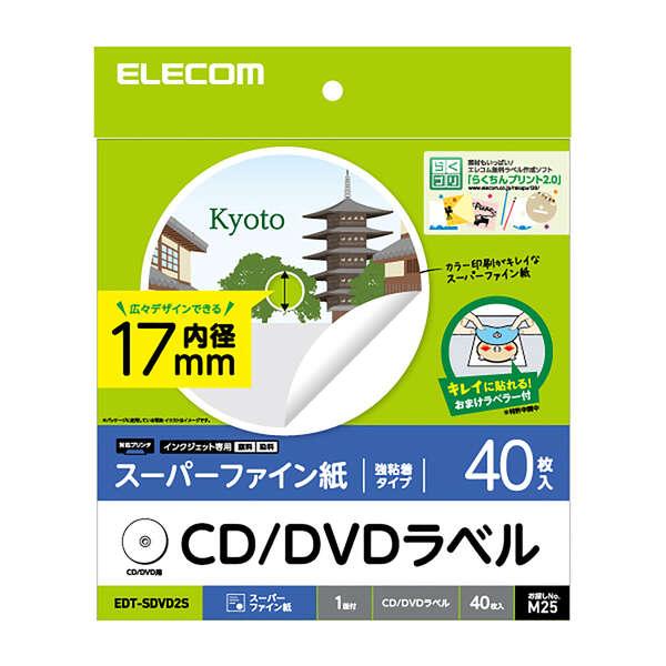 エレコム CD DVD ラベルシール 内円17mm 40枚入 強粘着タイプ インクジェット専用 お探...