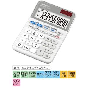 シャープ 実務電卓 10桁 ミニナイスサイズタイプ 簿記 軽減税率 税抜税込 消費税 早打ちEL-MA71-X｜msshokai