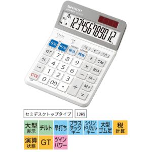 シャープ 実務電卓 12桁 セミデスクトップタイプ 簿記 軽減税率 税抜税込 消費税 早打ちEL-SA72-X｜msshokai