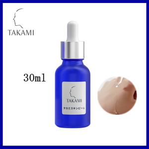 限定セール タカミスキンピール 30ml 導入美容液 角質ケア化粧液 TAKAMI 正規品 送料無料