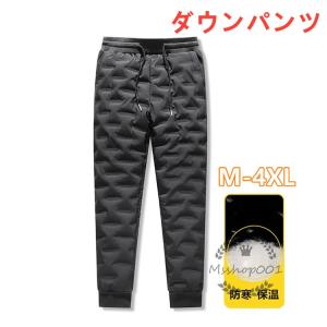 ダウンパンツ メンズ 防寒 保温 防風 冬 無地 通学 通勤 アウトドア 人気 黒M-4XL スキー 厚手 スキニーパンツ 外出 個性 細身 ポケットあり ウエストゴム