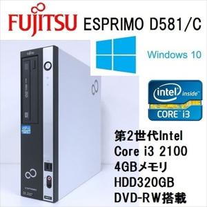 Fujitsu FMV-D581 Core-i3-2100/2C4T/4G/HDD320GB/Wi107Pro64/DVD-RW｜mssk