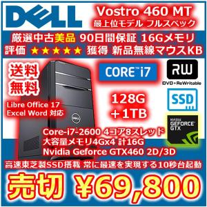 美品セール 送料無料 DELL Vostro 460 MT 爆速Core-i7-3.80GHz 16Gメモリ 東芝SSD＋HDD Win10Pro64 DVDマルチ｜mssk