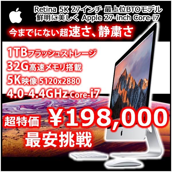 BTO最上位 50万超え iMac (Retina 5K, 27-inch, Late 2014) ...