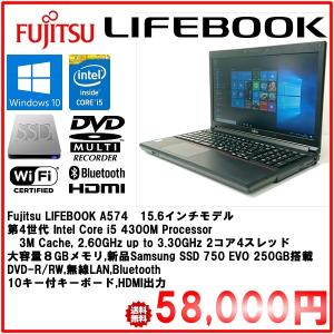 Fujitsu A574 core i5 4300M/8GB/SSD250GB/win10Pro/無線/BT/USB3.0/HDMI/DVD-RW/10キー｜mssk