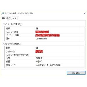 富士通 純正オプション バッテリパック(L) ...の詳細画像2