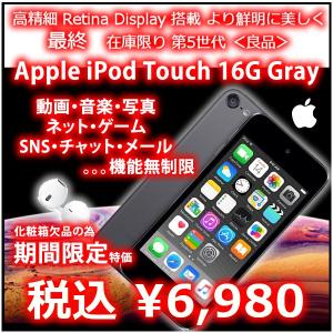 美品アウトレット Apple iPod Touc...の商品画像