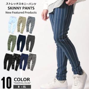メンズ スキニーパンツ 長ズボン ロングパンツ ボトムス