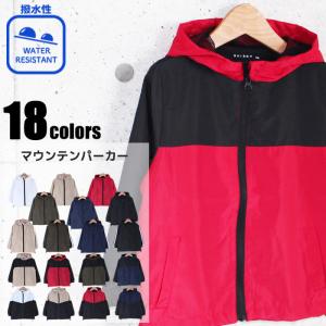 キッズ 子供服 マウンテンパーカー アウター マンパー アウター 羽織り 撥水 男の子 女の子 ジュニア カジュアル アウトドア キャンプ 　940-100.101.102.103