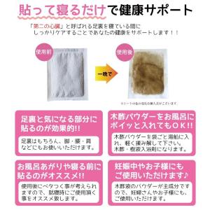 足裏シート 樹液シート 足裏樹液シート 72枚...の詳細画像4