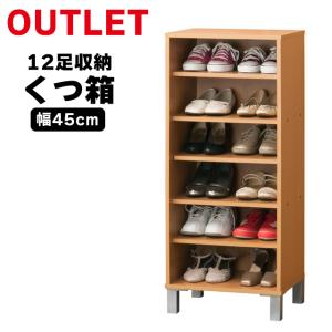 シューズボックス 靴箱 下駄箱 おしゃれ 靴 収...の商品画像