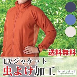 虫よけ ジャケット UV 虫除け インセクトシールド (400110)(MT)