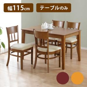 ダイニングテーブル おしゃれ 4人用 カフェテーブル 食卓テーブル 木製 マーチ115 ※テーブルのみ。チェアは付属しません(4127-kr)(KR)｜msstore-1147