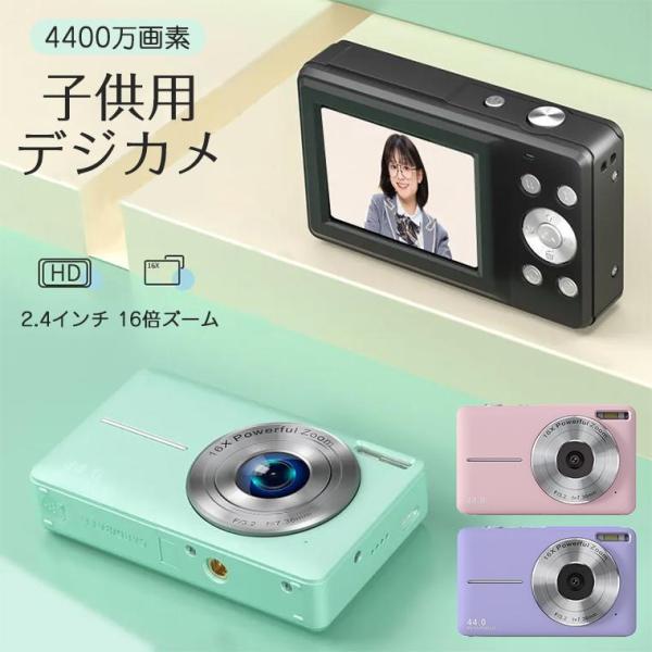 デジタルカメラ 4400万画素 かわいい 子供用 動画撮影 1080P録画 トイカメラ キッズカメラ...