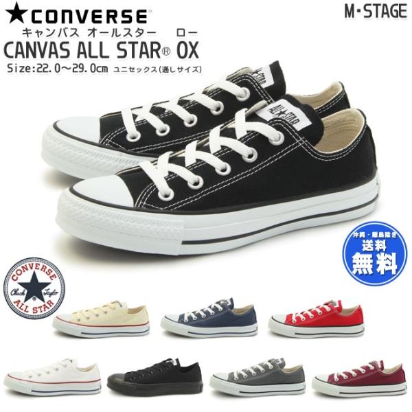 コンバース キャンバス オールスター オックス CONVERSE CANVAS ALL STAR O...