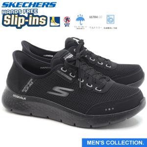 SKECHERS（スケッチャーズ） ハンズフリー スリップインズ ゴー