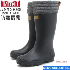 第一ゴム　スパイク長靴　未使用 第一ゴム 長靴 防寒 エアスパイク WS7 日本製 メンズ 男性用 スノー