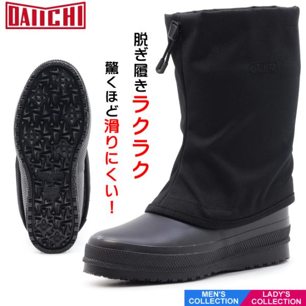 第一ゴム RIM リム ブラック レデイース メンズ ミドル丈 スノーブーツ 防滑 防寒 ウレタン裏...