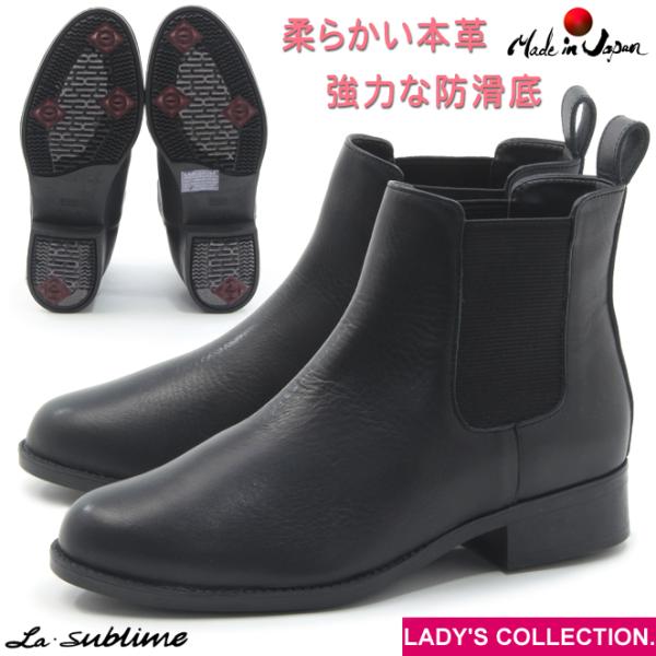 第一ゴム ラ・シェブリー W6645 ブラック レディース 本革 サイドゴア ショート ブーツ レザ...