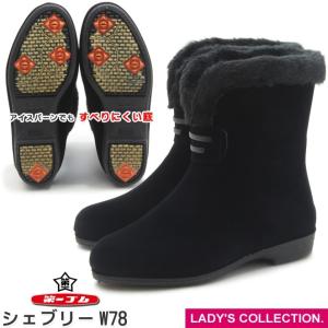 レディース スノーブーツ スパイク 北海道 第一ゴム トレノ W960