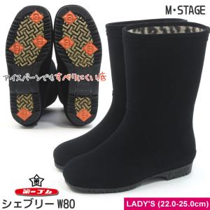 完全防水 スノーブーツ 第一ゴム シェブリー W85 レディース スエード