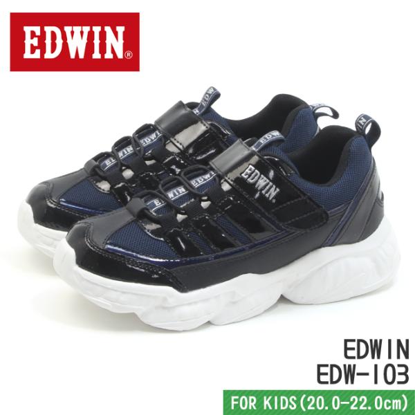 EDWIN エドウィン 軽量 白底 ベルクロスニーカー EDW 103 ブラック/パープル ブラック...