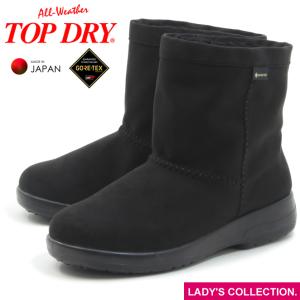 TOP DRY アサヒ トップドライ TDY3860HA ブラック レディース ロング