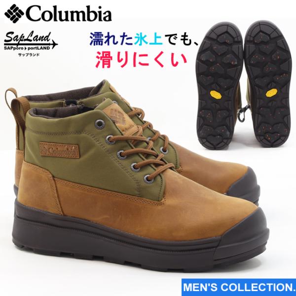 コロンビア サップランド 4 ラックス チャッカ ウォータープルーフ オムニヒートインフィニティ W...