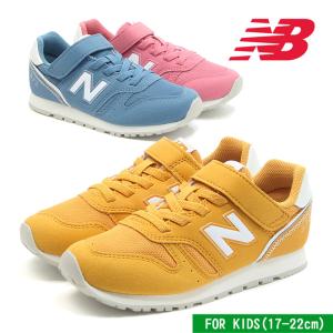 ニューバランス new balance NB YV373 幅：M スニーカー キッズ ジュニア ベルクロ ブルー イエロー ピンク 青 黄 桃 メッシュ リンクコーデ 子供用 靴 17-22cm｜mstage