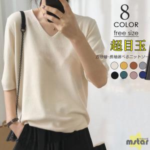 サマーニット レディース 半袖 ニットソー 長袖 春